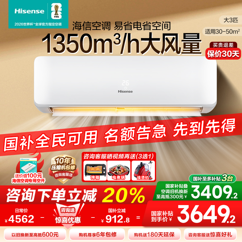 新一级能效 1350m³/h大风量  40S速热 20S速