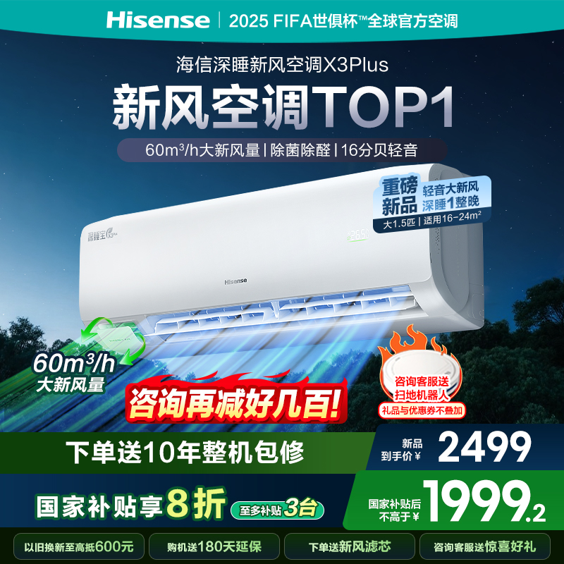 KFR-35GW/X300U- X1 1.5ƥKFR-35GW/X300U- X1 1.5ƥ֬ Ʒ˯·յX3Plus1.5ƥһЧƵùһ2999Ԫ