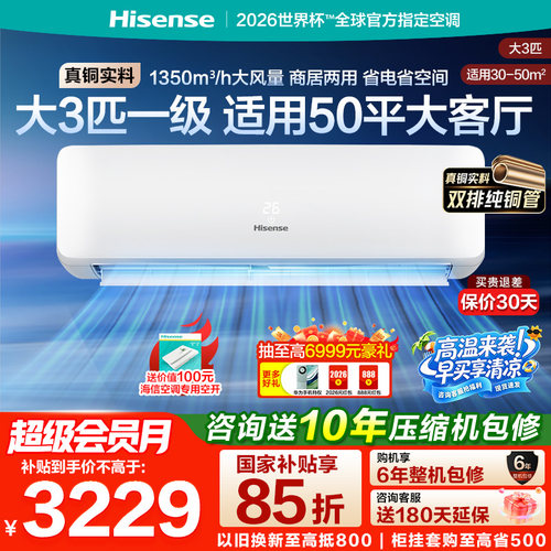 新一级能效 1350m&sup3;/h大风量  40S速热 20S速