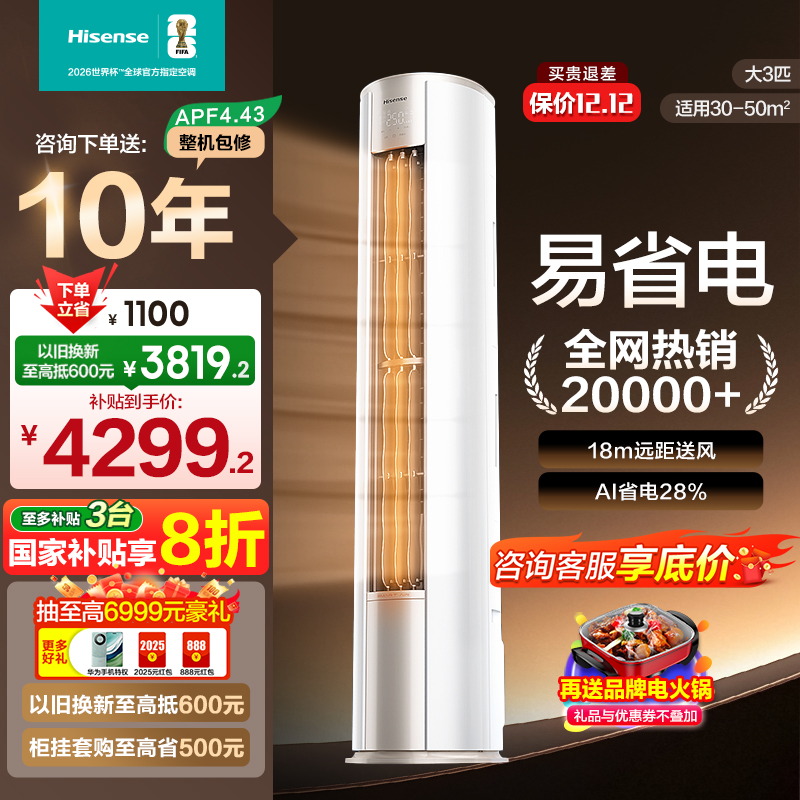 Ŵ3ƥʡE370ʽյһЧԾɻ² 4299.2Ԫ