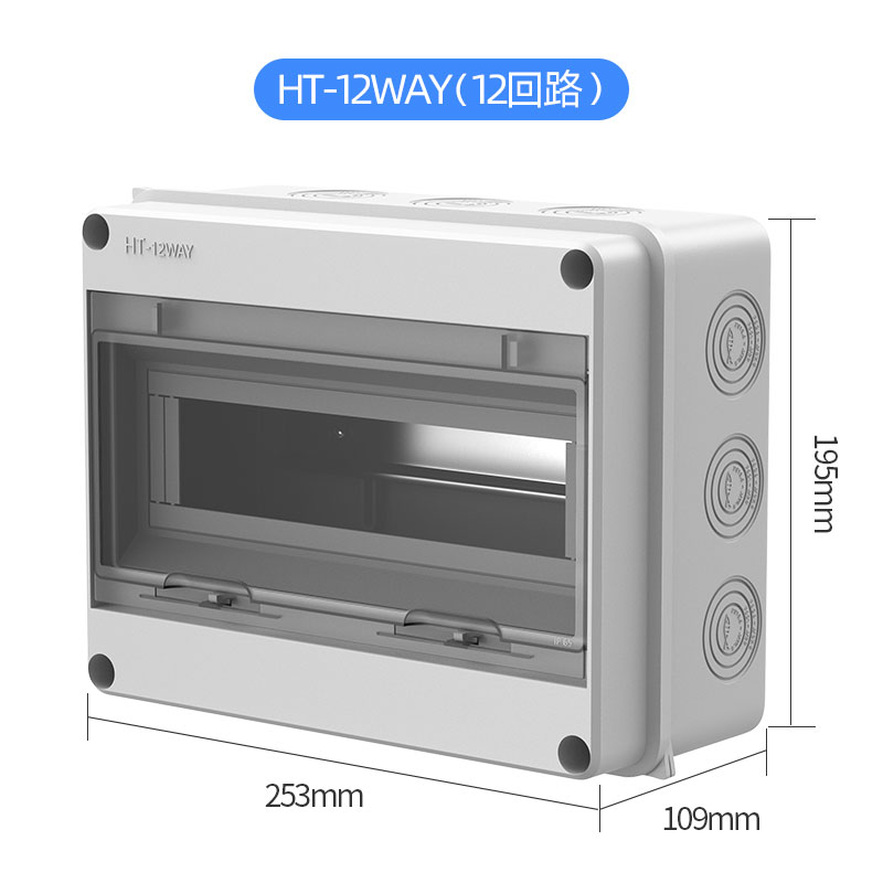 户外防雨水配电箱布线盒空开漏电明装强电箱家用塑料防水盒电表箱