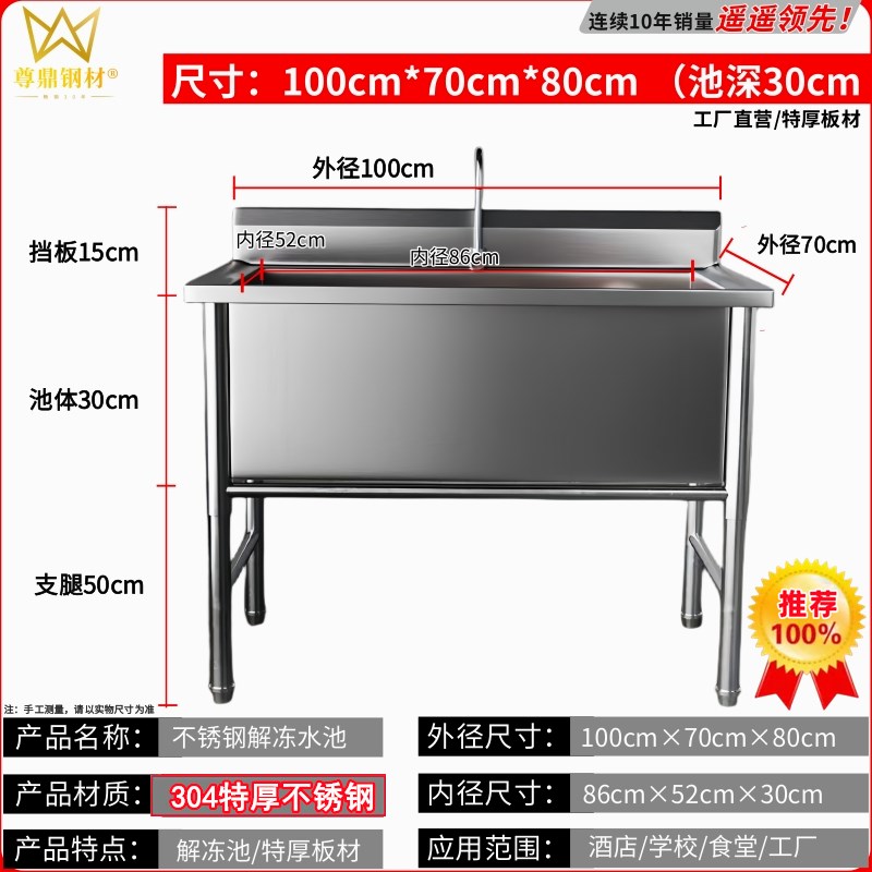 水槽商用不锈钢解冻池大号单槽加厚洗手洗碗池洗菜盆清洗厨房水池