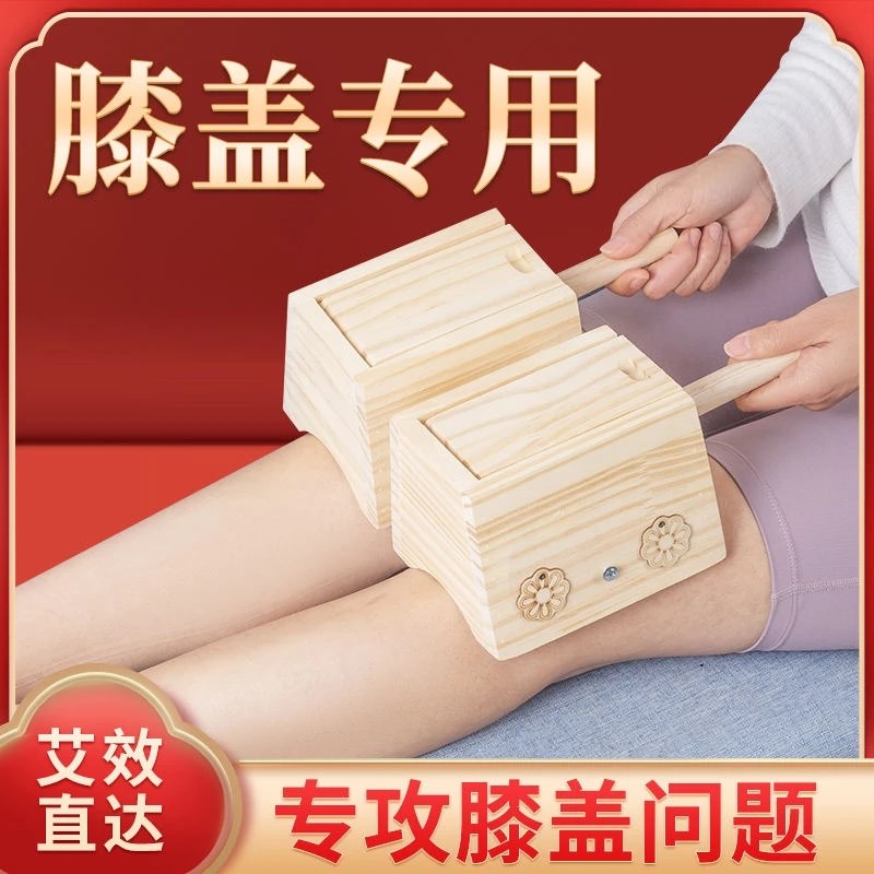 膝盖熏蒸专用艾灸盒腿部膝关节随身灸实木制家用新款艾灸器具灸盒图片