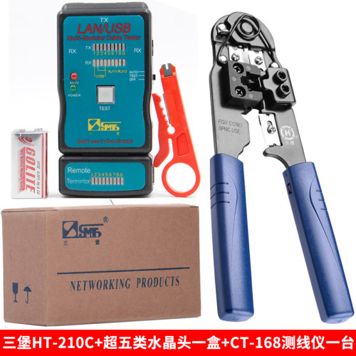 台湾三堡网线钳子专业级压线钳套装工具多功能单用HT-210C超五5六