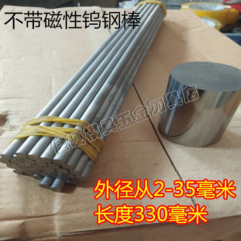 高硬度G2 G1 G3 G4 硬质合金