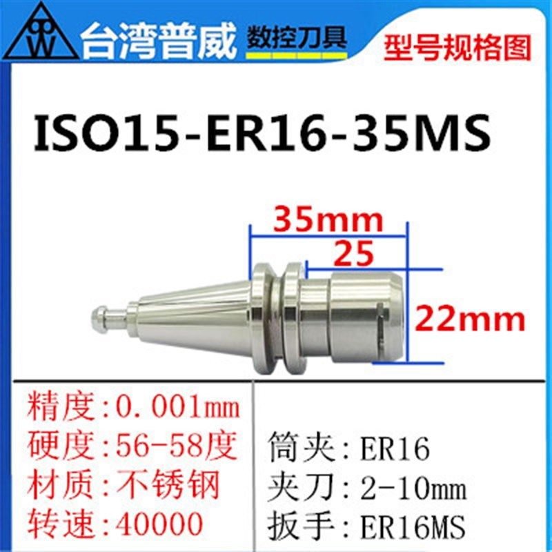 普威T11 BT15刀柄ISO10 ISO15刀柄S20T BT20津上机不锈钢精雕刀柄