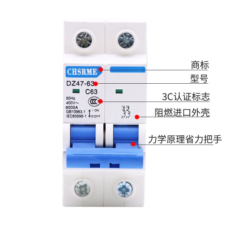 小型断路器 家用空气开关DZ47 2P 63A 双极空开短路电闸