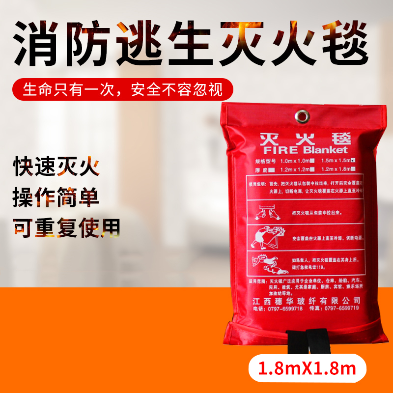 灭火毯消防器材家m用酒店消防认证灭火套毯防火电焊国标防火披风
