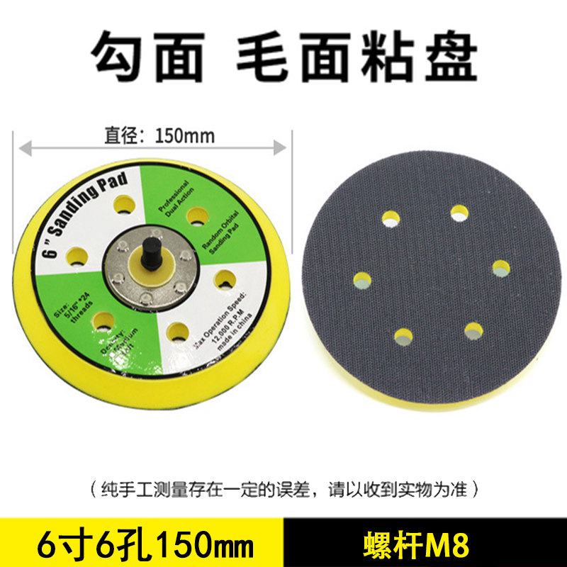 包邮气动干磨机缓冲垫5寸6寸17孔海绵软垫砂纸机打磨盘保护垫托盘