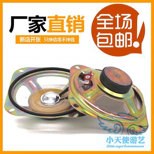 摇摇车喇叭摇摆机喇叭摇摇车喇叭杨H声器摇摇车配件游戏机喇叭