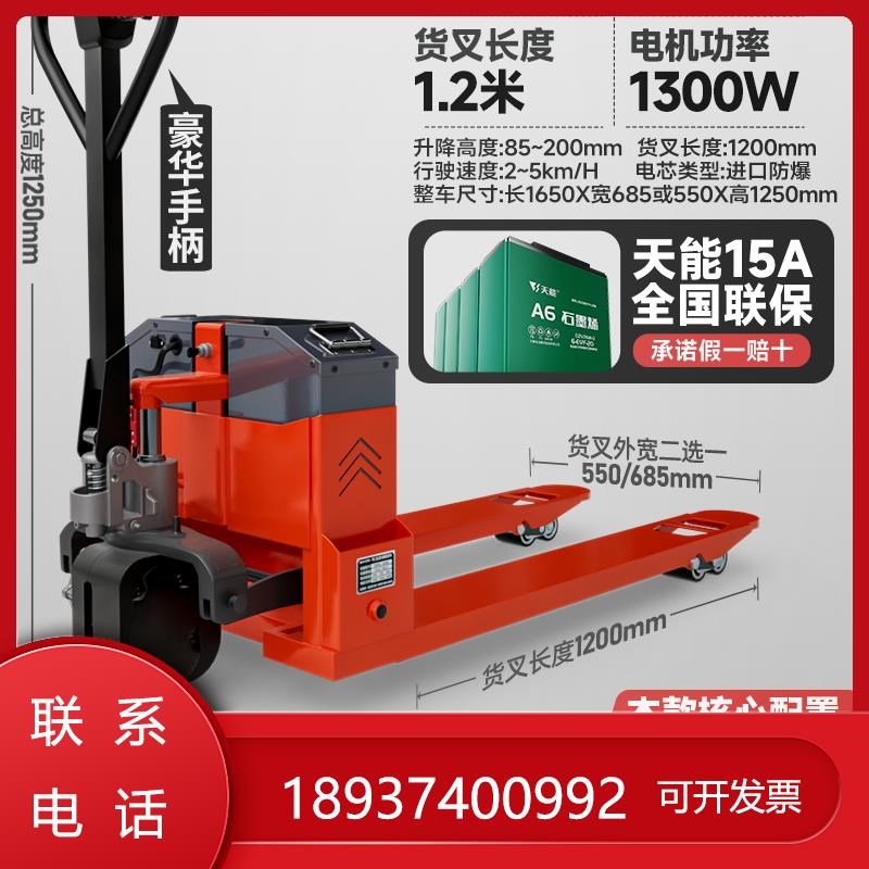 电动叉车全自动吨地牛2吨3电动液压搬运车仓库托盘升降