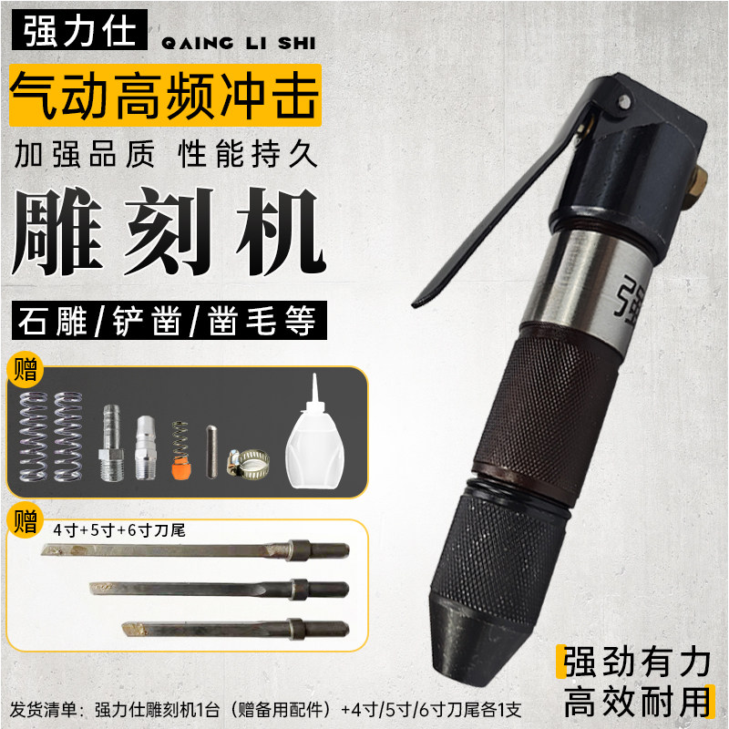 石材石雕气动雕刻机冲击合金凿子錾子刀尾浮雕凿毛修边笔鸭头工具,个性定制/设计服务/DIY,明信片定制,淘宝优惠券,粉丝福利购,淘宝优惠卷