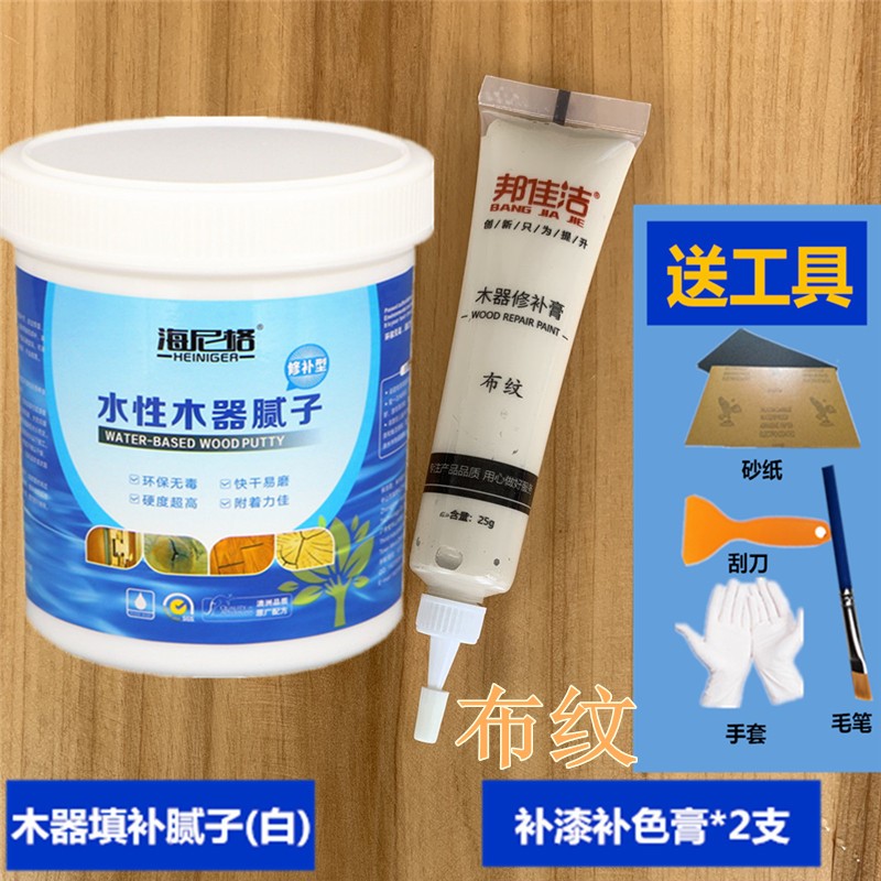 家具修补膏木制家具实木红t木维修补漆全套木质漆多功能划痕修复