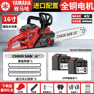山叶电锯家用小型手持伐木锯锂电锯光头强手工锯充电式电动锂电锯