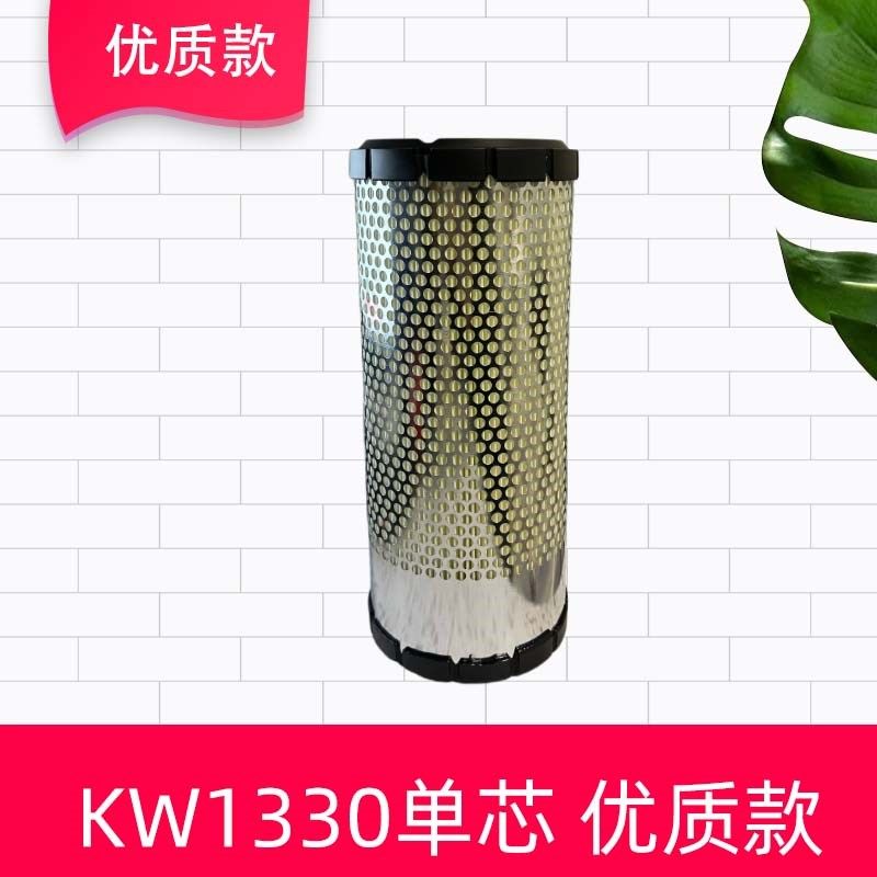空气滤芯空气格滤清器KW1330单双芯合力龙工叉车空滤原厂