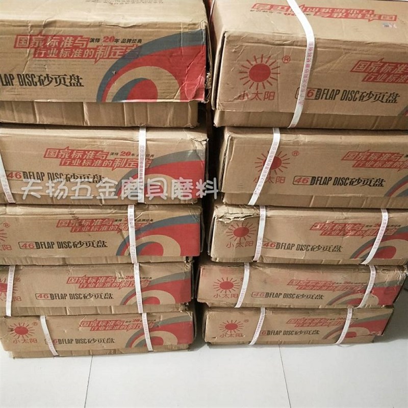 加厚小太阳e花形页轮花型叶轮百叶轮抛光片打磨片百叶片煅烧软片