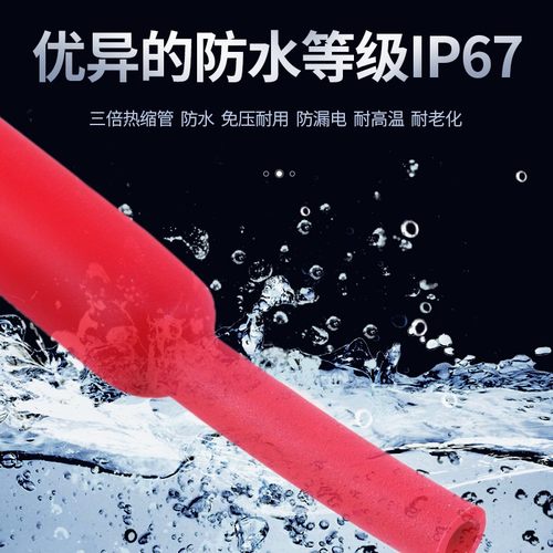 双壁管三倍收缩热缩管带胶防水防腐 双臂管 环保密封加厚3倍绝缘