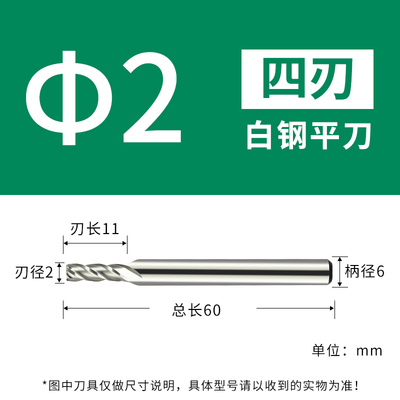 河治住友超硬4/3/2刃加长全磨白钢平底铣刀高速钢双刃硬质球头刀