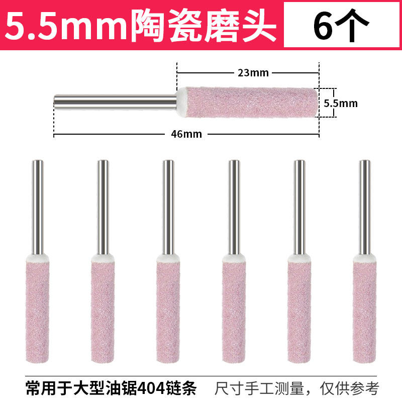 油锯磨链条锉刀磨链机打磨机金刚砂打磨头专用电锯打磨器油锯链条,个性定制/设计服务/DIY,明信片定制,淘宝优惠券,粉丝福利购,淘宝优惠卷