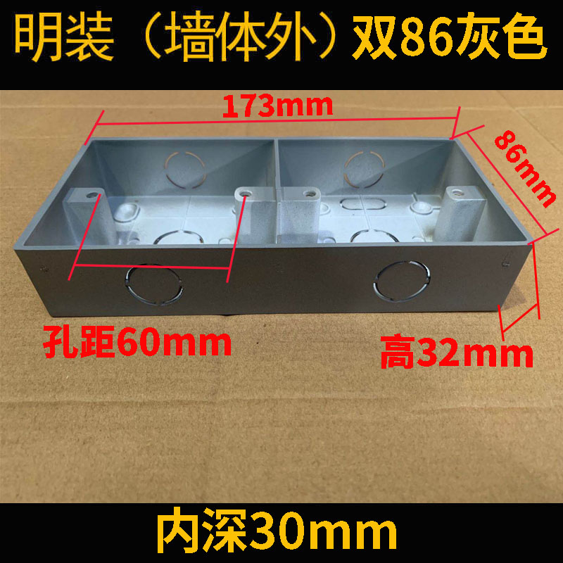 明装白色双86底盒146型明盒暗装金色接线盒暗盒开关灰色黑色底盒