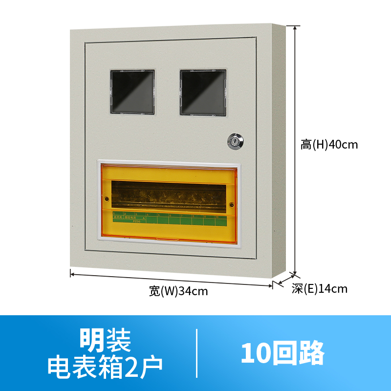 家用电表箱明装暗装2户4户6户8户10户嵌入式电度表单相220V电表箱