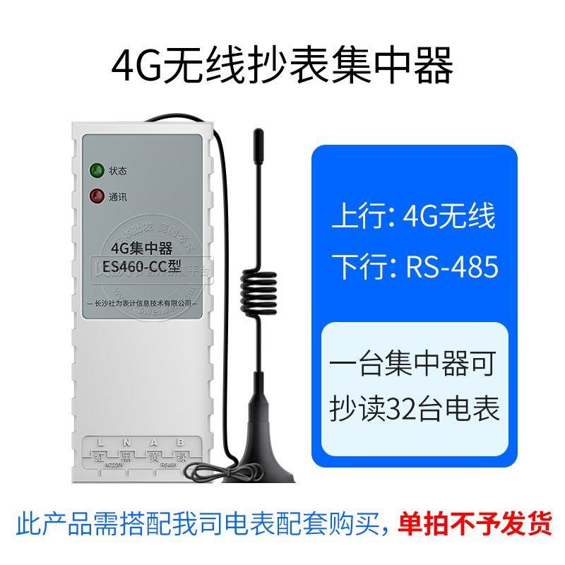 林洋三相四线多功能智能电表 4G无线远程电表 赠工厂能耗抄表系统