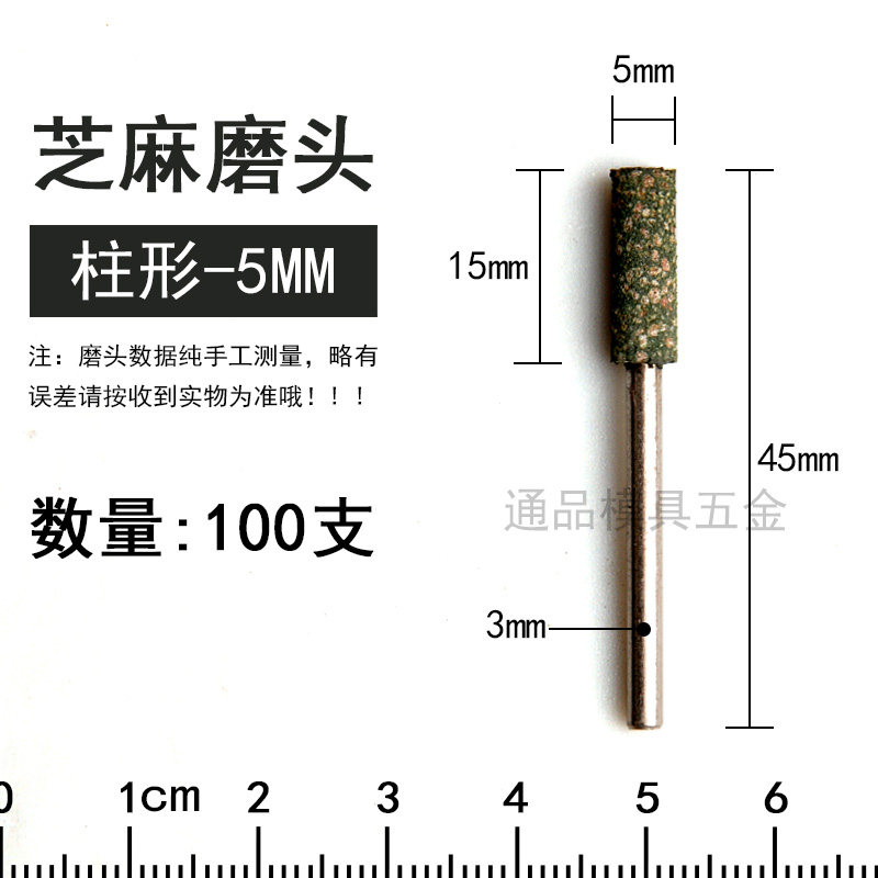 芝麻磨头小砂轮打磨头模具电磨头橡皮橡胶抛光轮气动圆柱T型磨头,纺织面料/辅料/配套,其他纺织机械,淘宝优惠券,粉丝福利购,淘宝优惠卷