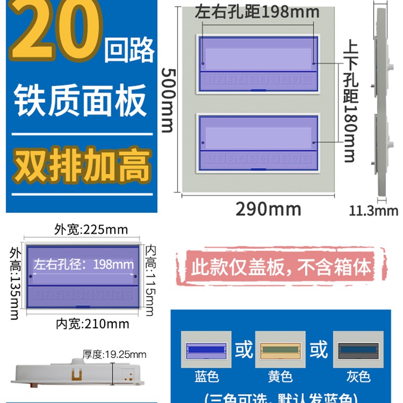 pz30配电箱盖板家用电表箱面板强电箱电箱盖板盒配件空开照明盖子