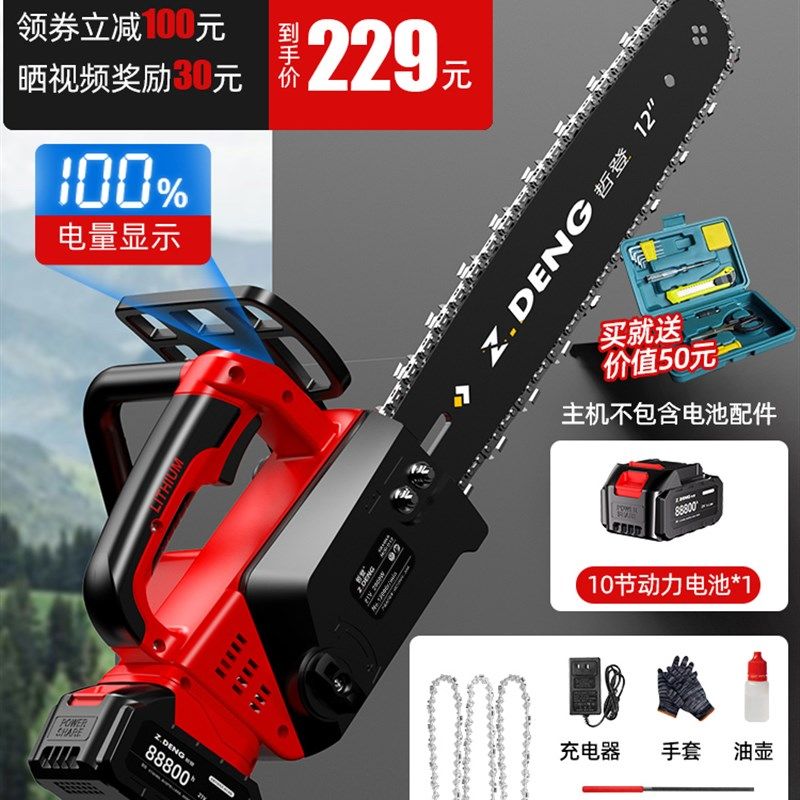 充电式电锯家用小型手持大功率锂电池大容量电链剧锯树神器伐木据,纺织面料/辅料/配套,其他纺织机械,淘宝优惠券,粉丝福利购,淘宝优惠卷