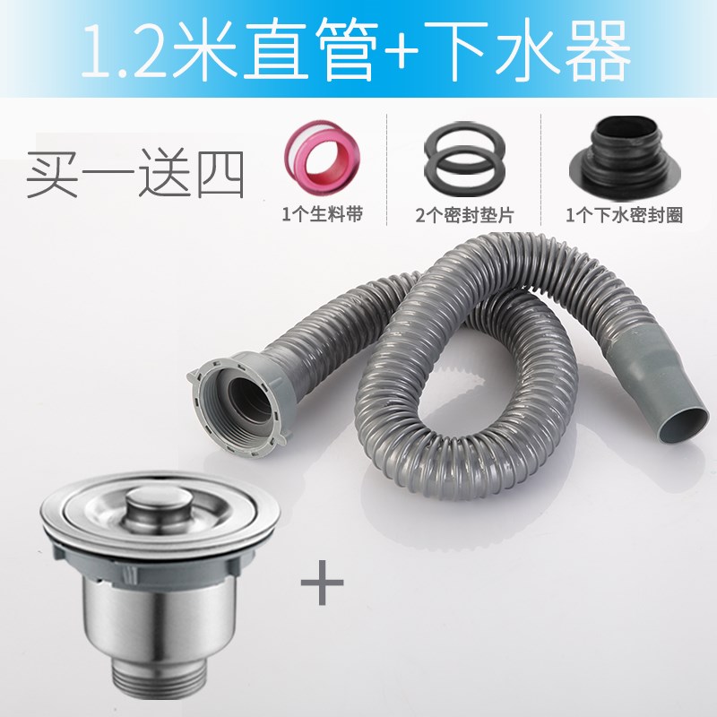 厨房洗菜盆不锈钢下水器水槽洗碗池下水管套装漏水塞排水配件110