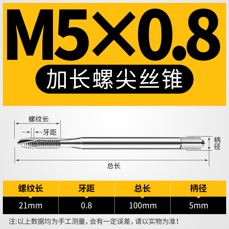 加长先端丝锥丝攻螺纹螺尖攻丝M2M2.5M3M4m5m6M8X1N00LM10m12x130