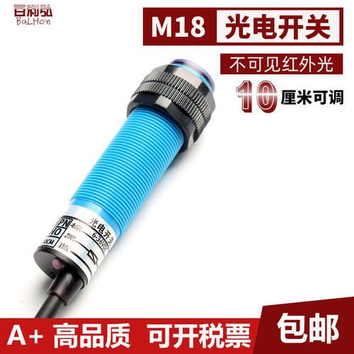 漫反射光电感应开关E3F-DS10C4红外感应传感器三线NPN/PNP10cm24v