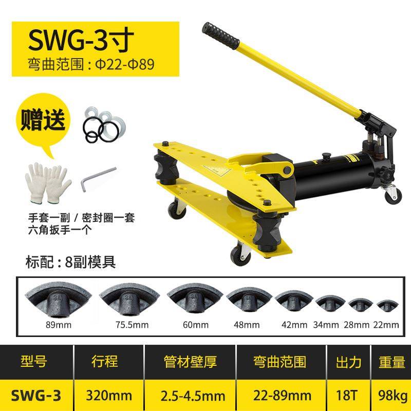 SWG-1234液压弯管器电动弯管器手动折弯机钢管镀锌管折弯器工具,办公设备/耗材/相关服务,办公线材,淘宝优惠券,粉丝福利购,淘宝优惠卷