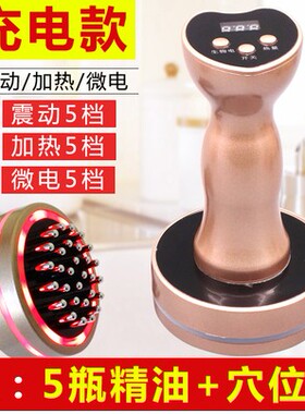 远红外线发热微电震动五行养生理疗电动经络刷按摩刷刮痧仪器