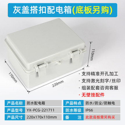 户外防水配电箱家用电表箱室外塑料配电箱明装合页搭扣基业箱监控
