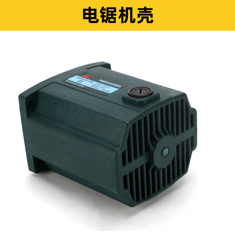 轻质砖电锯链条导板切割锯单手配件链轮开关电机齿轮调节盖板碳刷,纺织面料/辅料/配套,其他纺织机械,淘宝优惠券,粉丝福利购,淘宝优惠卷