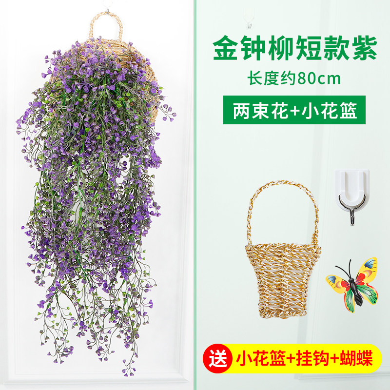 彷真藤蔓假花藤条壁挂垂吊墙面吊篮装饰花藤塑料绿植物墙吊兰盆栽图片
