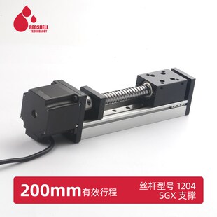 SGX单线轨滚珠丝杆导轨直线模组电动滑轨丝杠精密十字滑台含57电