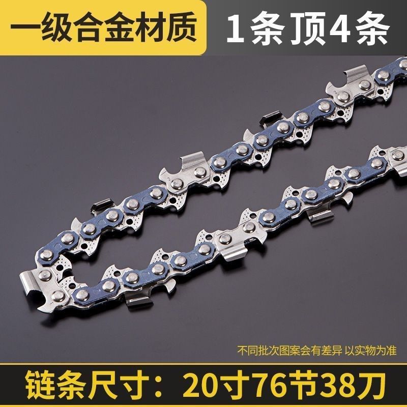 德国进口汽油锯链条20寸18寸电链锯链条16寸12寸6寸锯条伐木链条,纺织面料/辅料/配套,其他纺织机械,淘宝优惠券,粉丝福利购,淘宝优惠卷