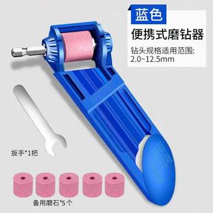 磨钻头磨头神器万能麻花钻头打磨高精度角度固定研磨修复专用工具
