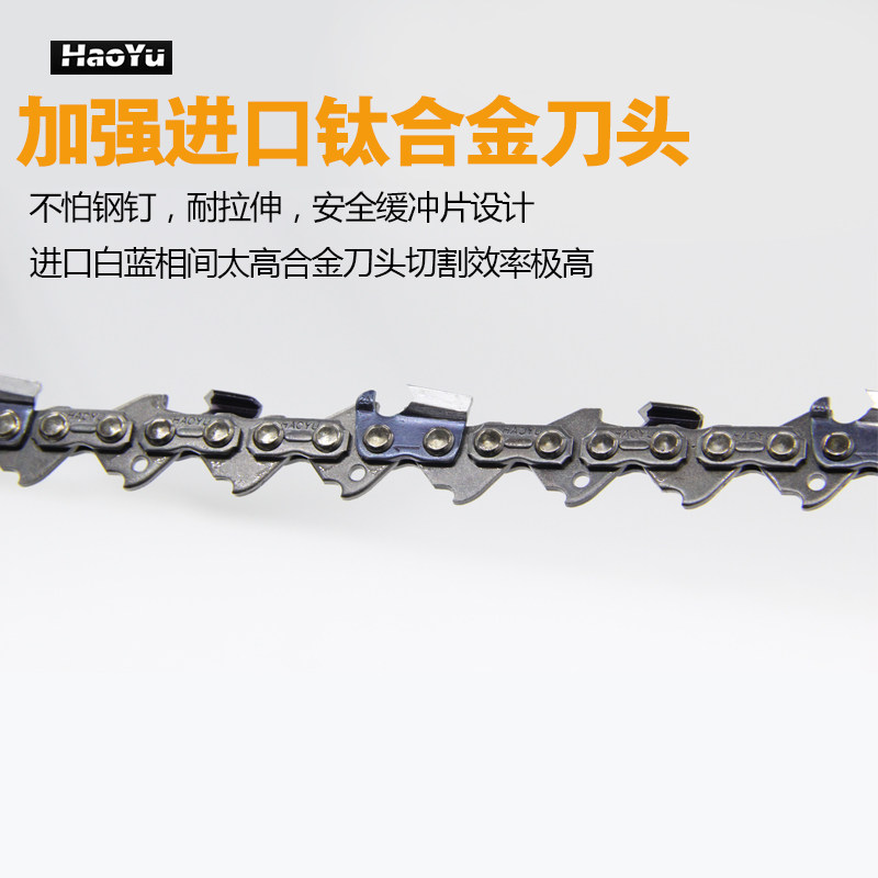 德国进口电锯油锯链条16寸18寸20寸汽油伐木锯链子通用家用链齿刀,纺织面料/辅料/配套,其他纺织机械,淘宝优惠券,粉丝福利购,淘宝优惠卷