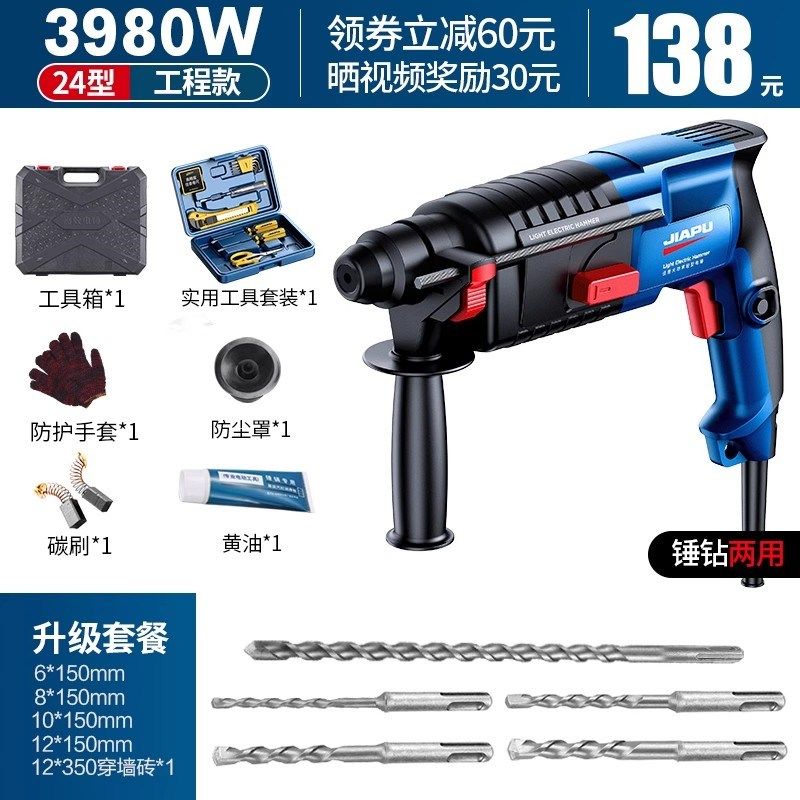 轻型冲击钻家用电镐两用电钻电锤大功率电转打洞钻孔机三用多功能,个性定制/设计服务/DIY,明信片定制,淘宝优惠券,粉丝福利购,淘宝优惠卷