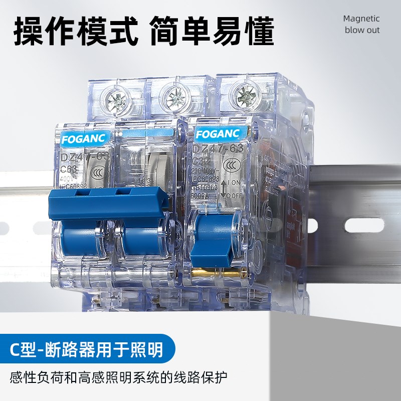 透明空气开关DZ47-63空开断路器家用开关2p32a1p3P4P100A三相63a