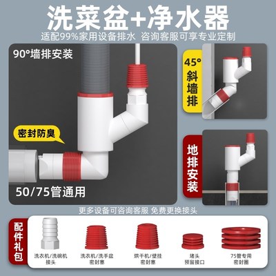 厨房墙排45/90度下水管三通洗菜盆水槽洗碗机净水器防臭排水接头