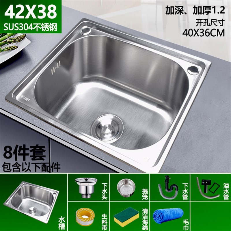 欧旗SUS304不锈钢水槽单槽 加厚一体成型大单槽洗菜盆洗碗池