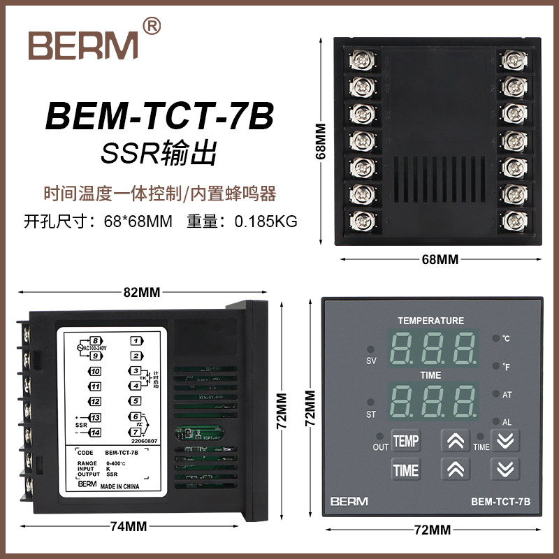 烫印烫画机温控器BEM-TCT-4B 7B温度时间一体控制器数显温控仪表