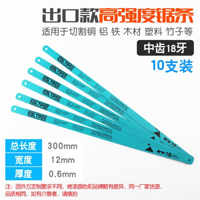 钢锯条手工金属切割手用细齿锯齿小铁锯钢钜具据剧片条粗齿刚锯条,纺织面料/辅料/配套,其他纺织机械,淘宝优惠券,粉丝福利购,淘宝优惠卷