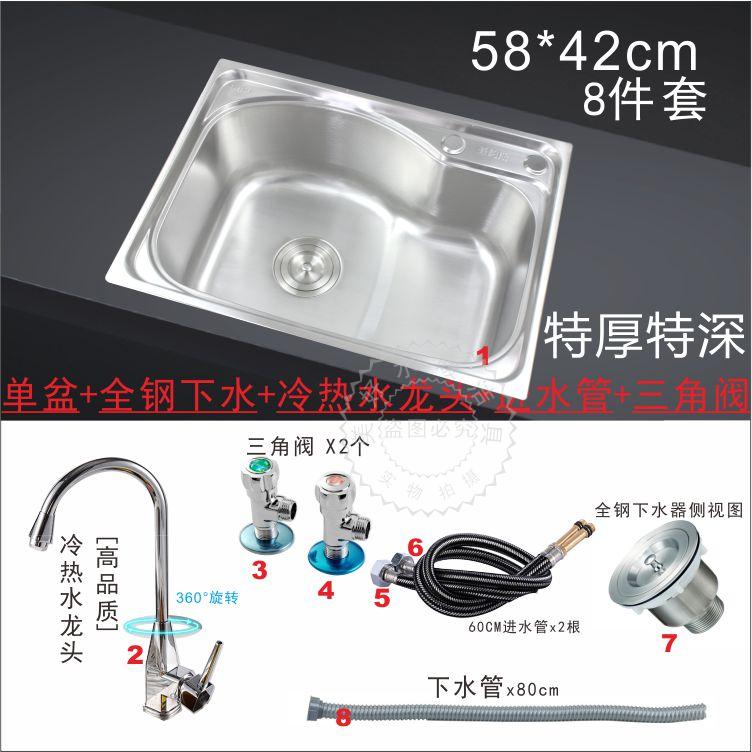 水槽单槽304加厚加深不锈钢洗菜洗碗水盆大中小号多款促销