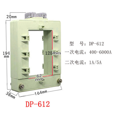 DP系列开口式电流互感器免拆铜排安装高精度计量三相电表0.20.5级