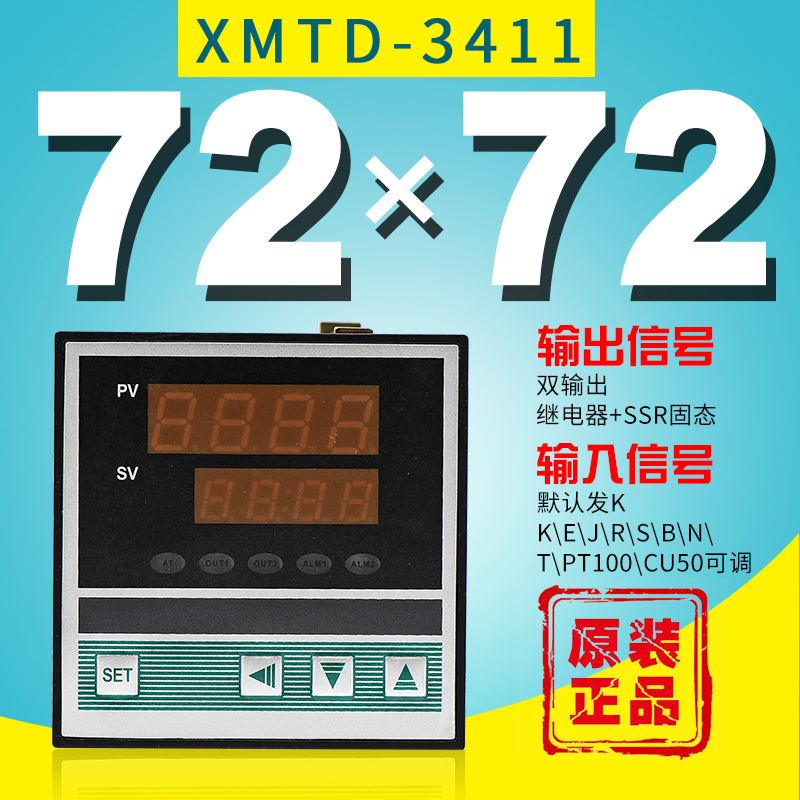 TLPY智能温控器数显表220v全自动温度控制仪开关控温封口机e通用k